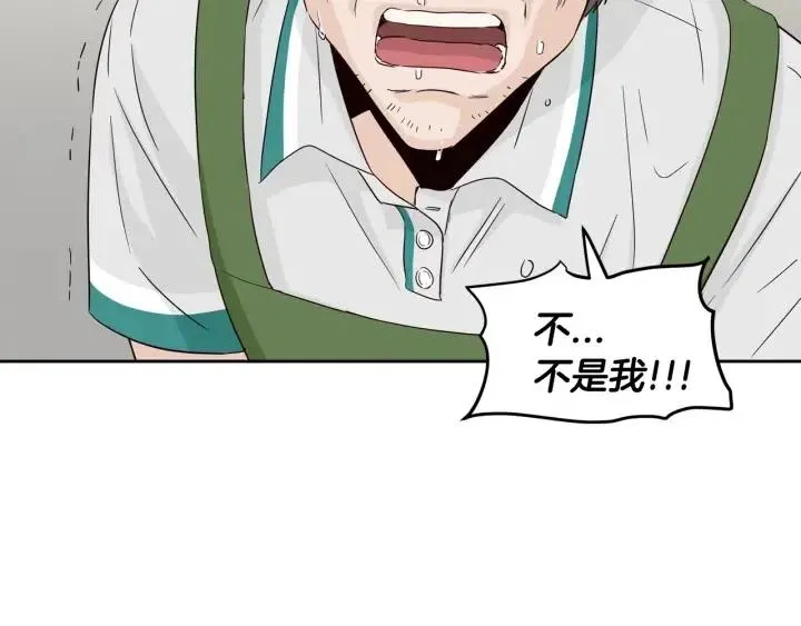 第87话 亲眼确认 第81页