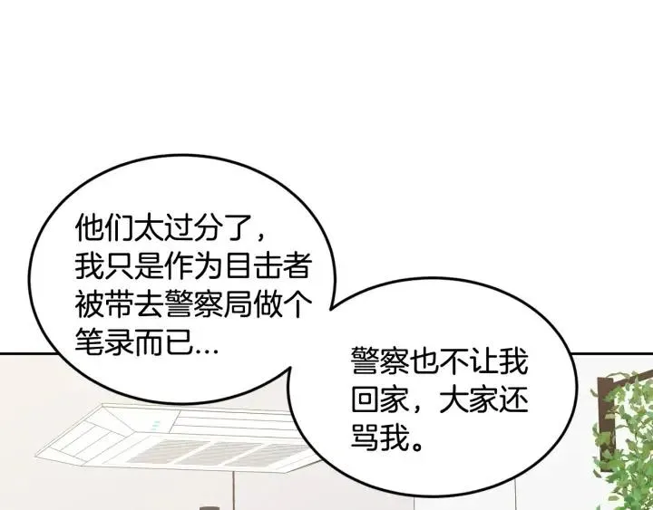 第87话 亲眼确认 第82页