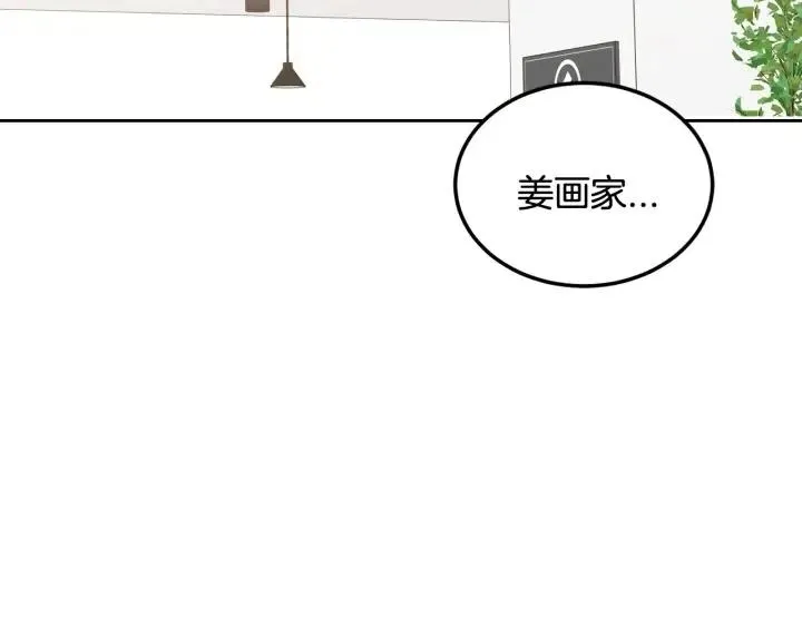 第87话 亲眼确认 第83页