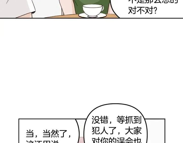 第87话 亲眼确认 第85页