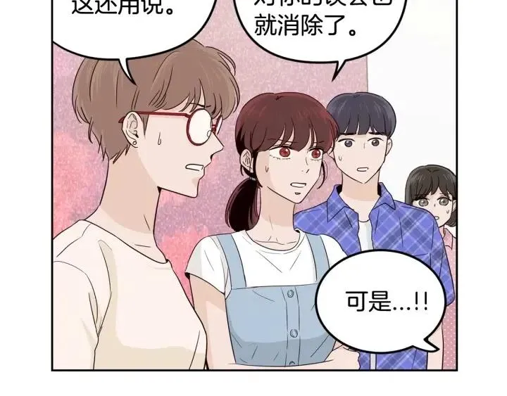 第87话 亲眼确认 第86页