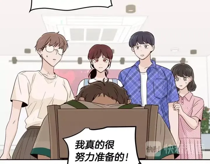 第87话 亲眼确认 第88页