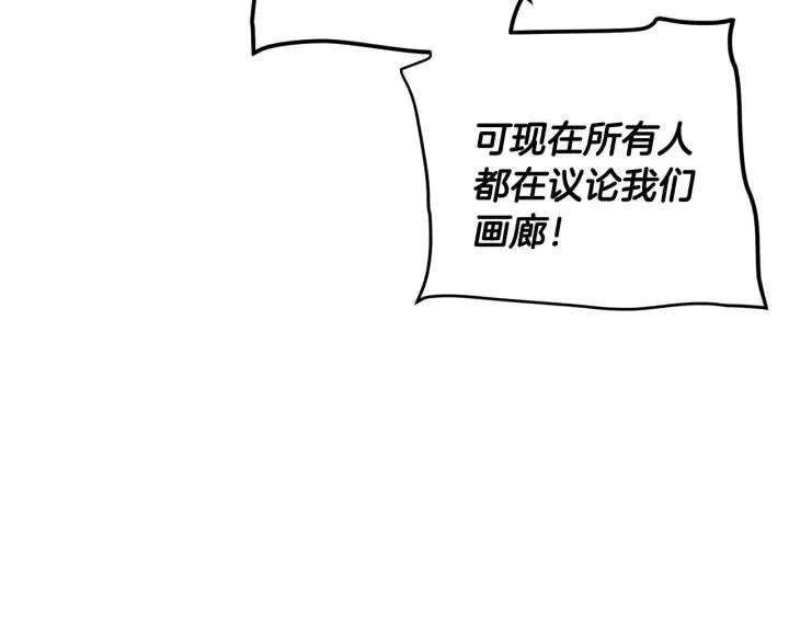 第87话 亲眼确认 第89页