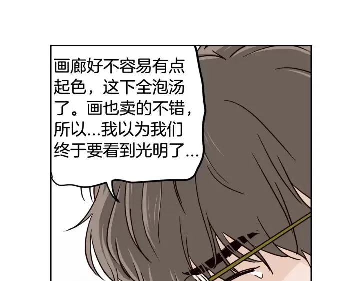 第87话 亲眼确认 第90页