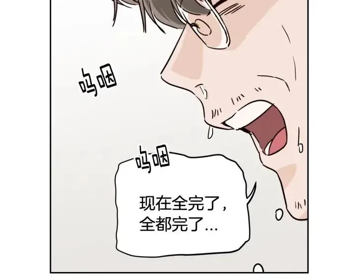 第87话 亲眼确认 第91页