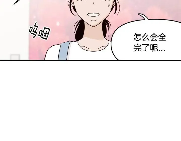 第87话 亲眼确认 第93页