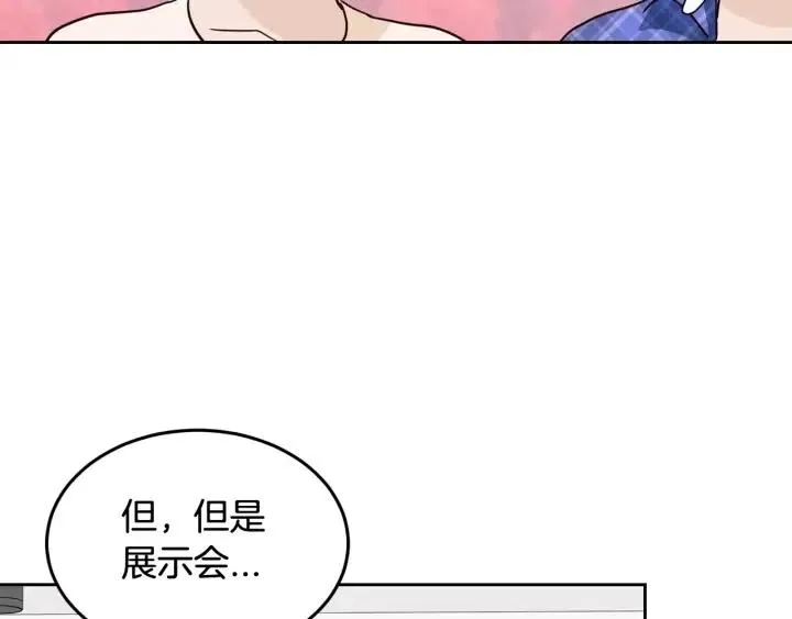 第87话 亲眼确认 第95页