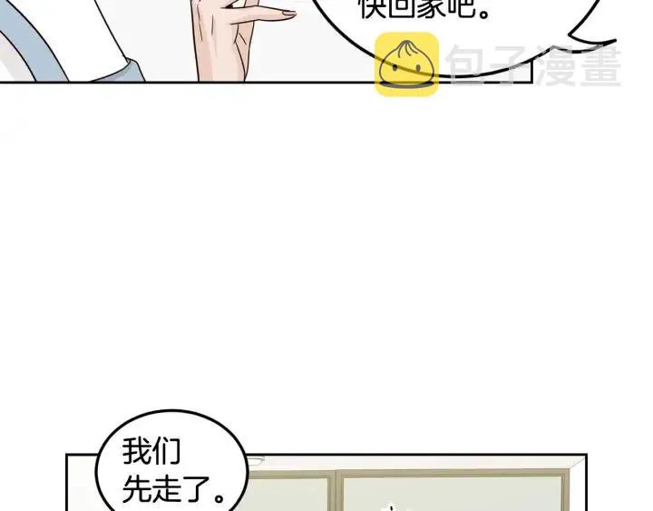 第87话 亲眼确认 第97页
