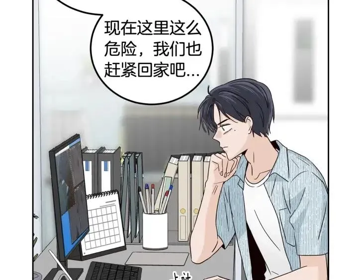 第87话 亲眼确认 第109页
