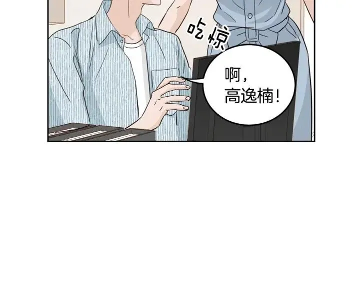 第87话 亲眼确认 第112页