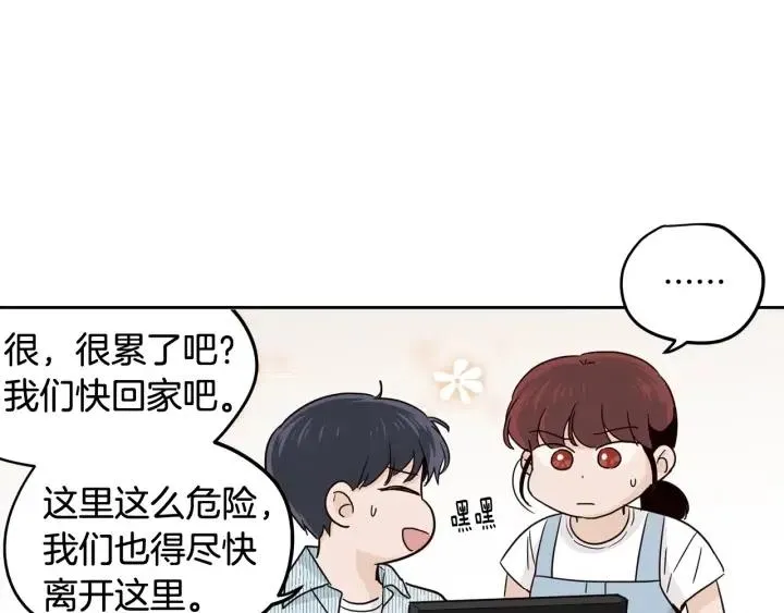 第87话 亲眼确认 第115页