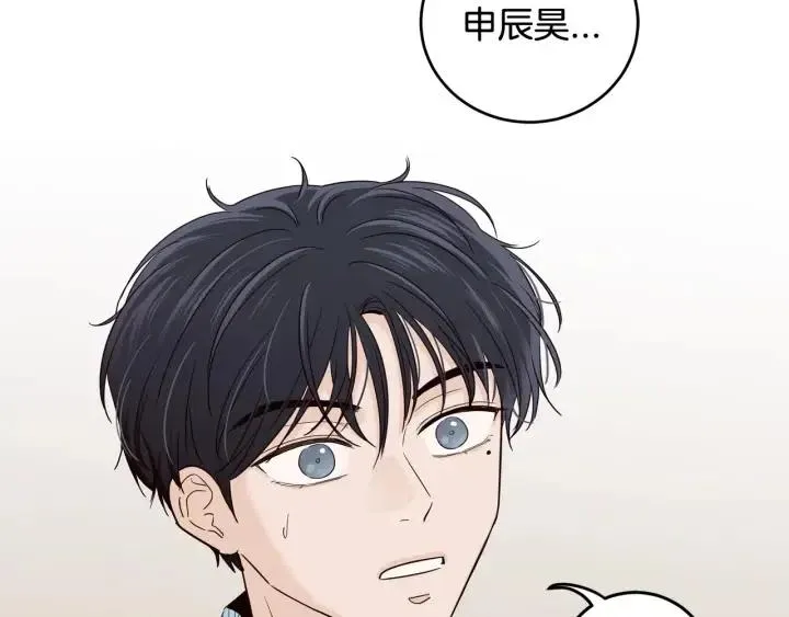 第87话 亲眼确认 第117页