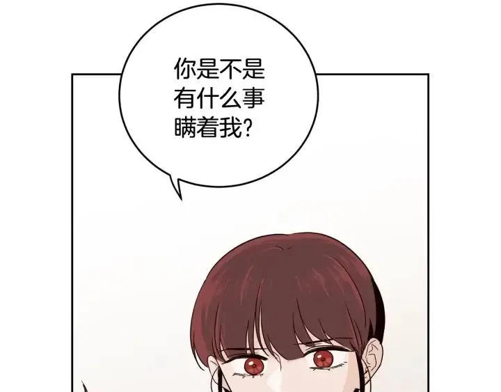 第87话 亲眼确认 第119页