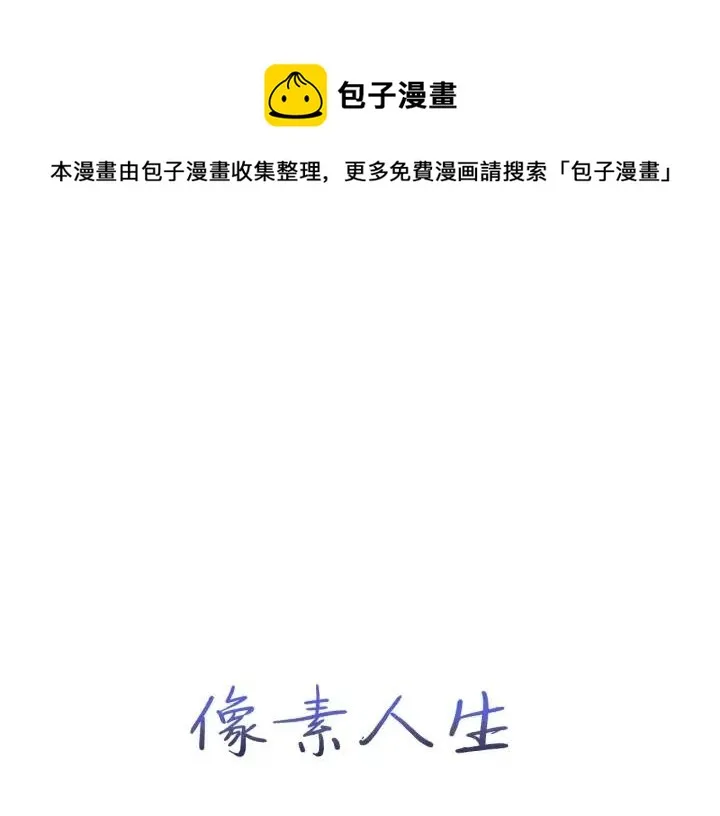第88话 犯人是谁 第1页