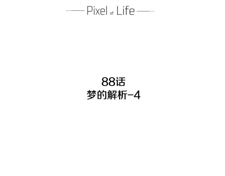 第88话 犯人是谁 第2页