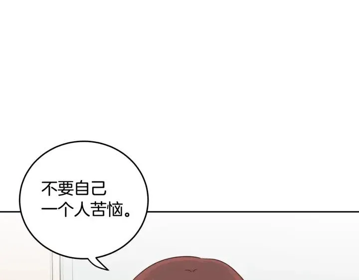 第88话 犯人是谁 第11页