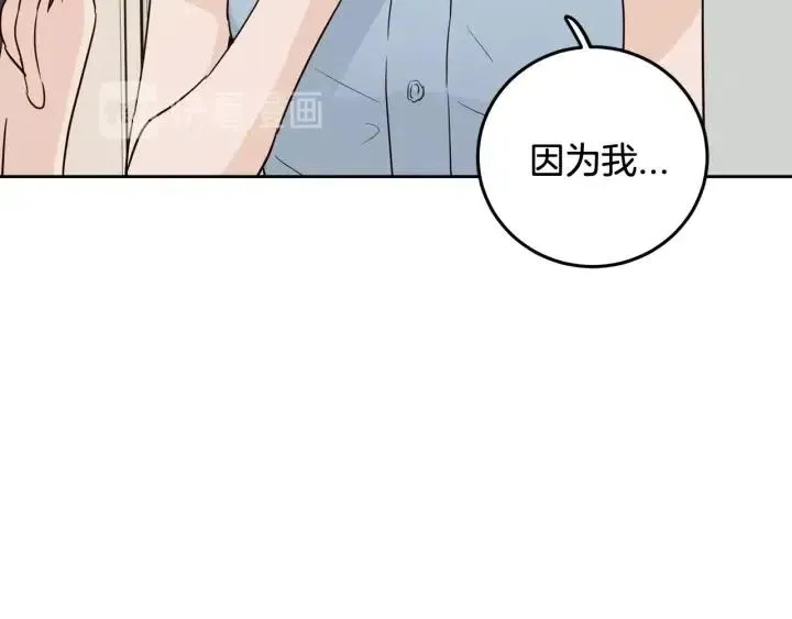 第88话 犯人是谁 第13页
