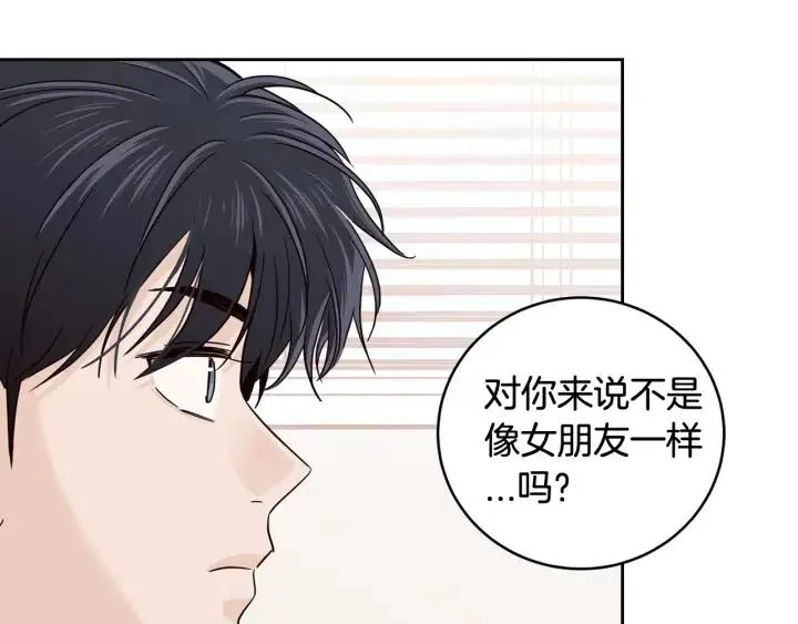 第88话 犯人是谁 第14页