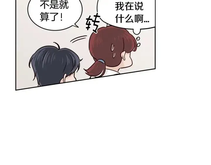 第88话 犯人是谁 第16页