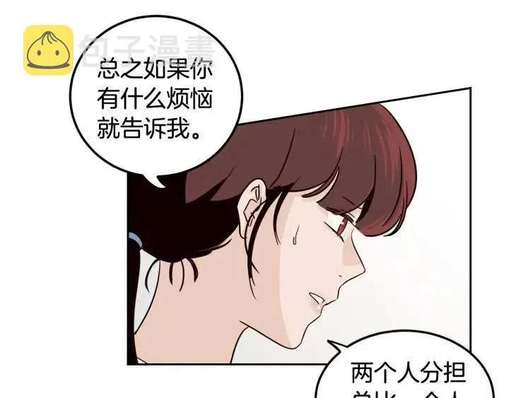 第88话 犯人是谁 第17页