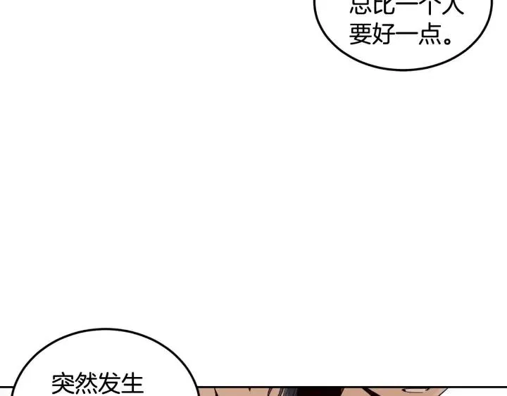 第88话 犯人是谁 第18页