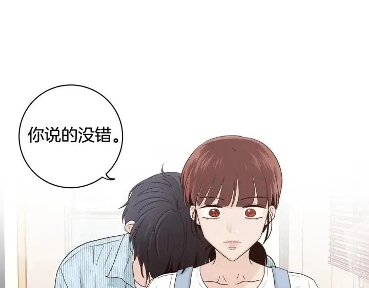 第88话 犯人是谁 第20页