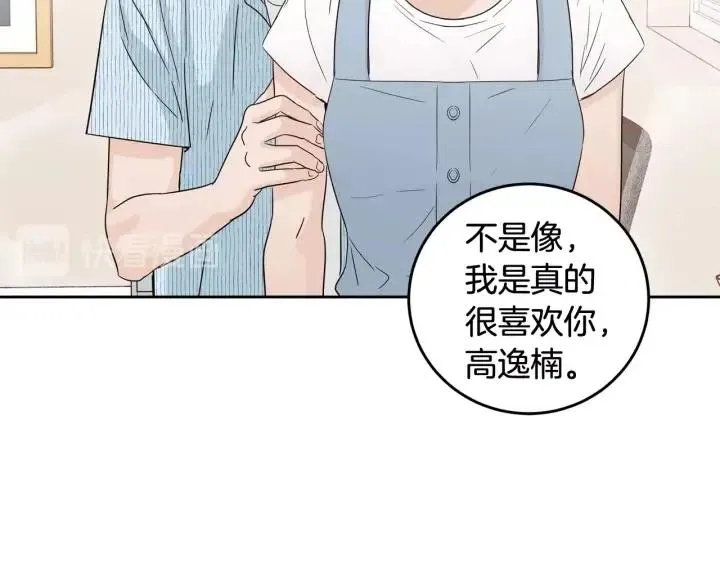 第88话 犯人是谁 第21页