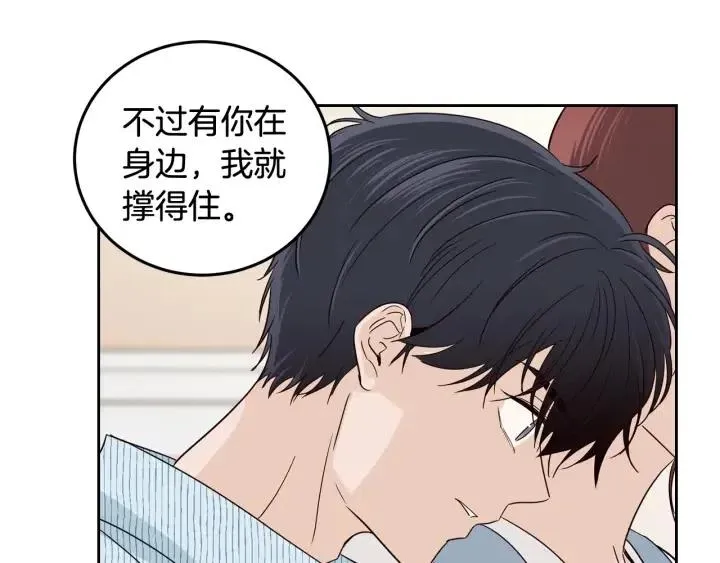 第88话 犯人是谁 第24页