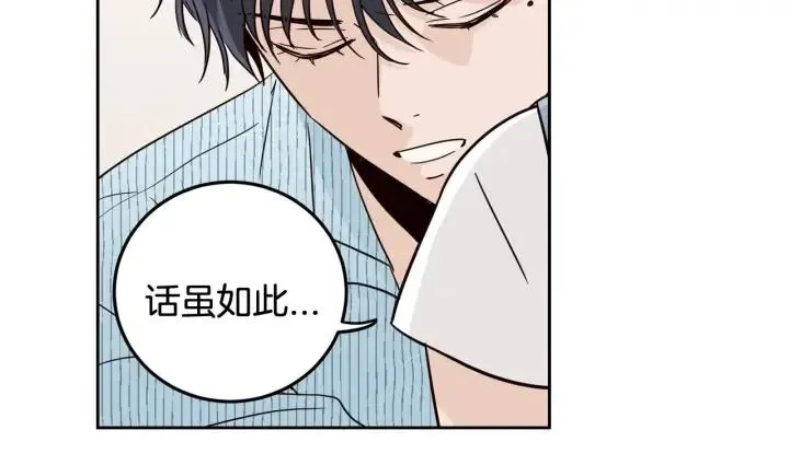 第88话 犯人是谁 第28页