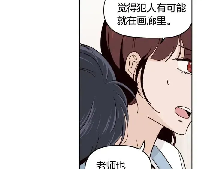 第88话 犯人是谁 第30页