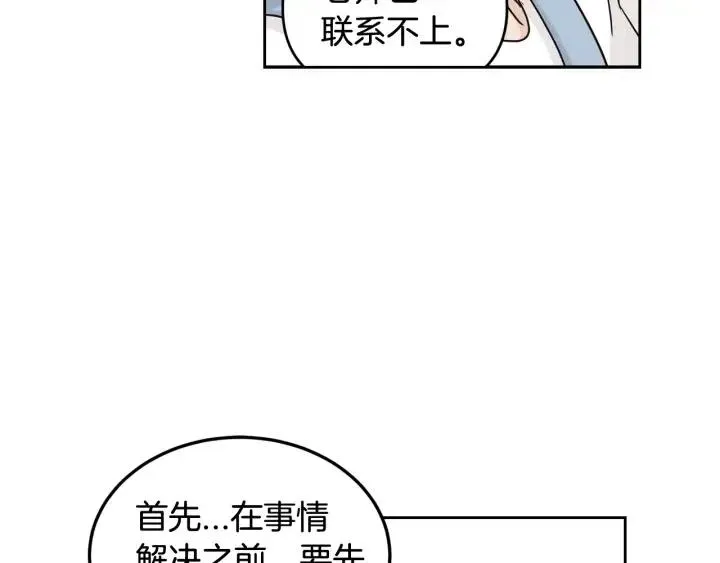 第88话 犯人是谁 第31页