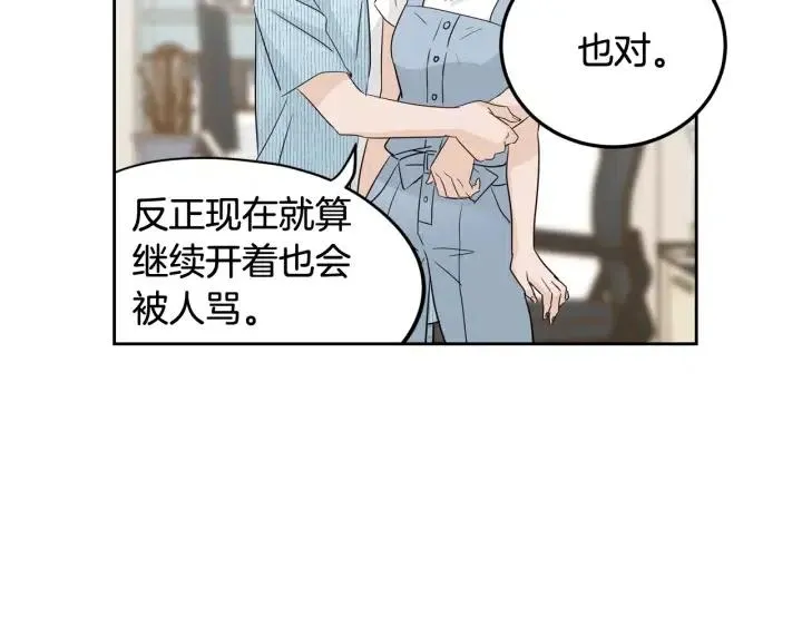 第88话 犯人是谁 第33页