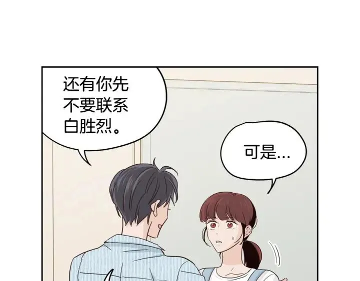 第88话 犯人是谁 第34页