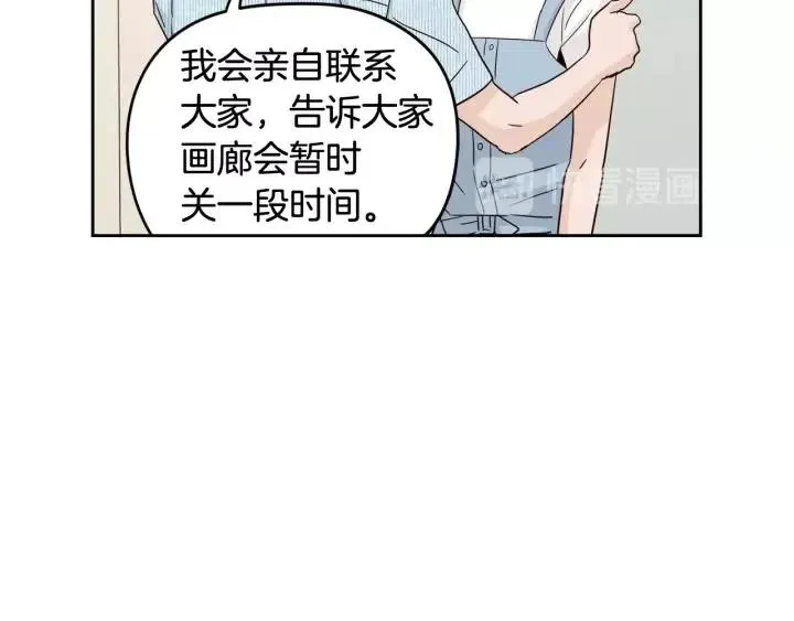 第88话 犯人是谁 第35页