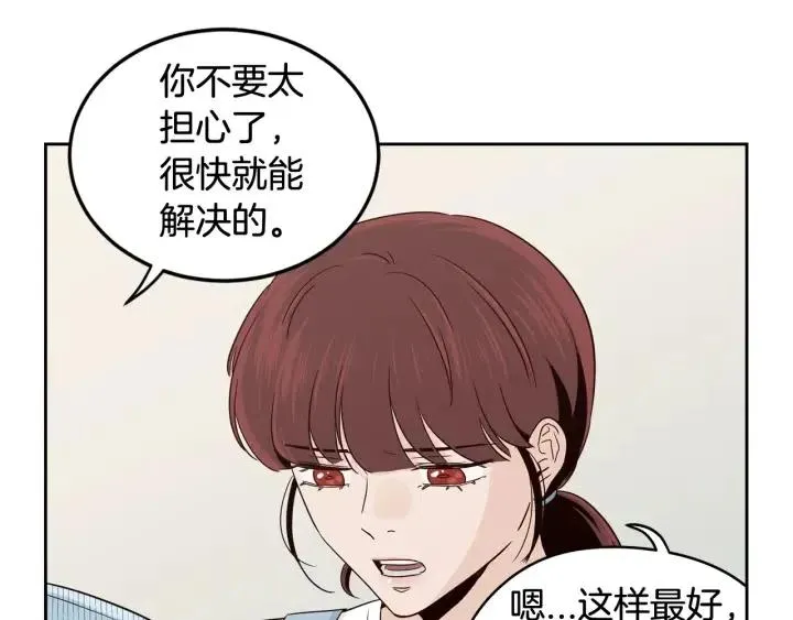 第88话 犯人是谁 第36页