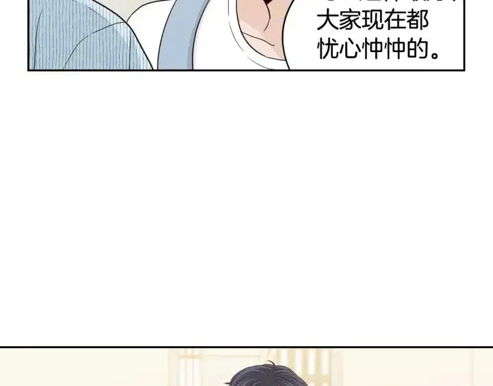 第88话 犯人是谁 第37页