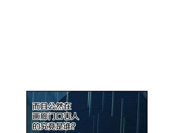 第88话 犯人是谁 第41页