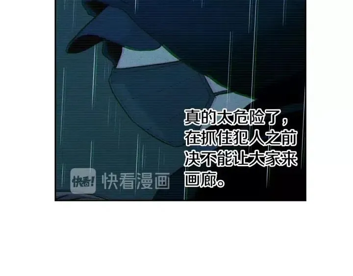 第88话 犯人是谁 第42页
