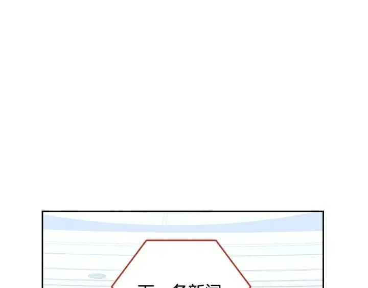 第88话 犯人是谁 第47页