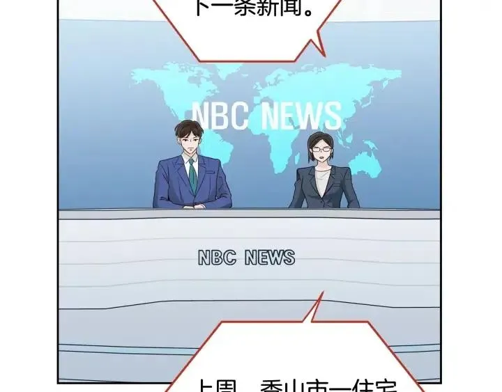 第88话 犯人是谁 第48页