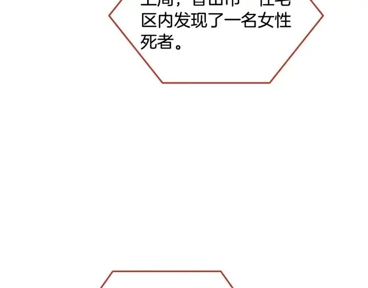 第88话 犯人是谁 第49页