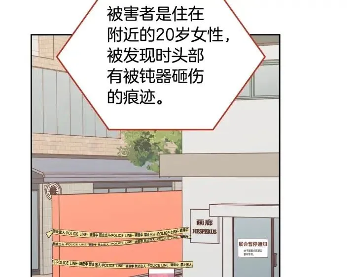 第88话 犯人是谁 第50页