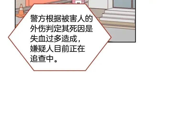 第88话 犯人是谁 第51页