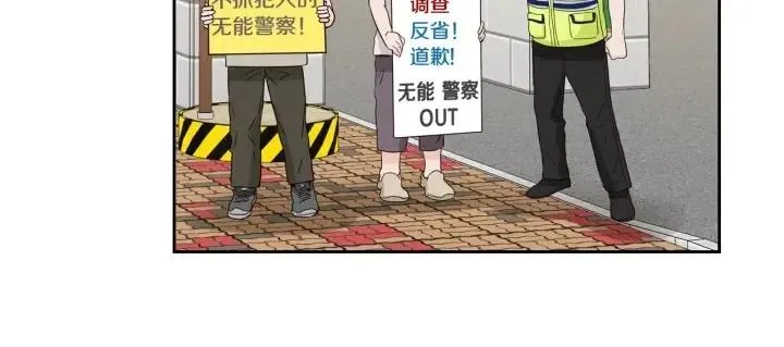 第88话 犯人是谁 第53页