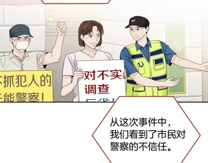 第88话 犯人是谁 第55页