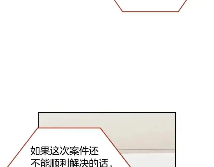 第88话 犯人是谁 第56页