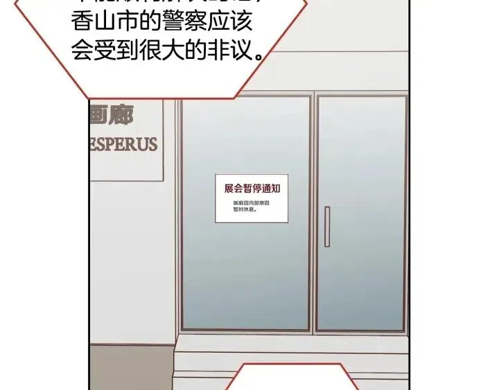 第88话 犯人是谁 第57页