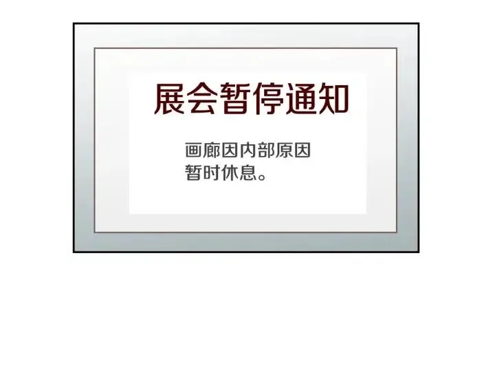 第88话 犯人是谁 第59页