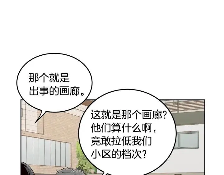 第88话 犯人是谁 第60页