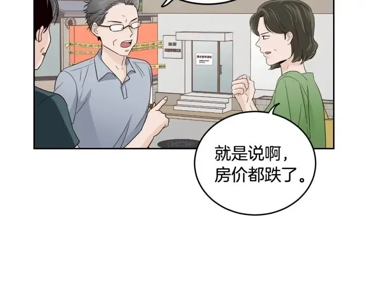 第88话 犯人是谁 第61页